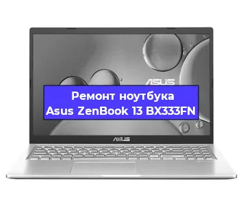 Чистка от пыли и замена термопасты на ноутбуке Asus ZenBook 13 BX333FN в Белгороде